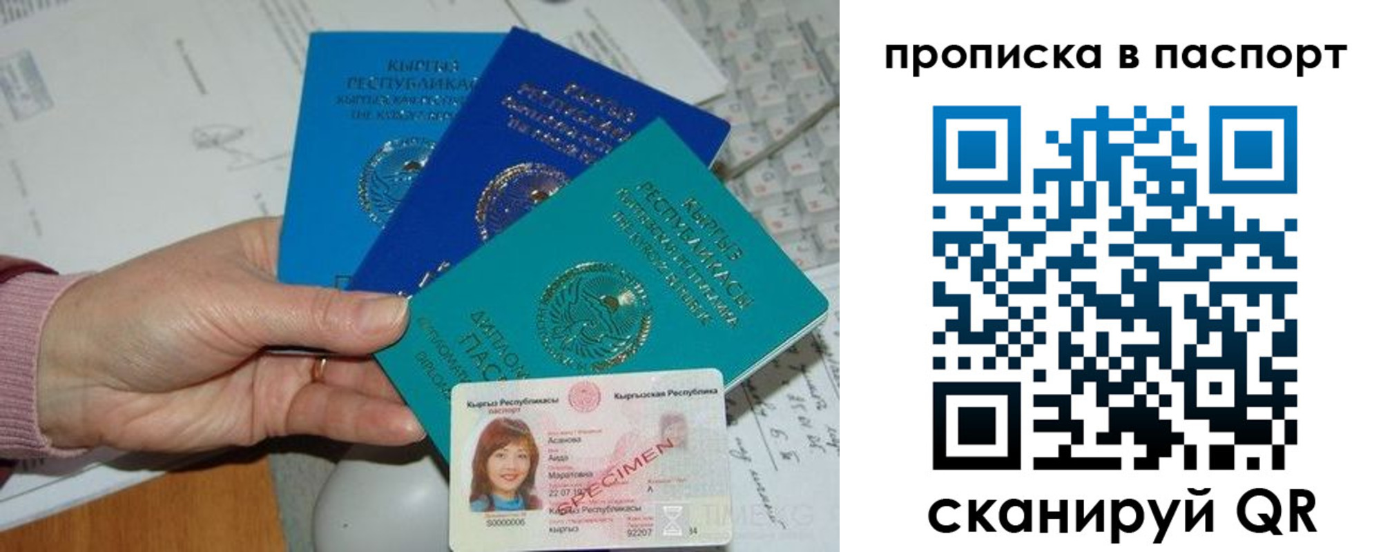 прописка для военкомата в Грязях