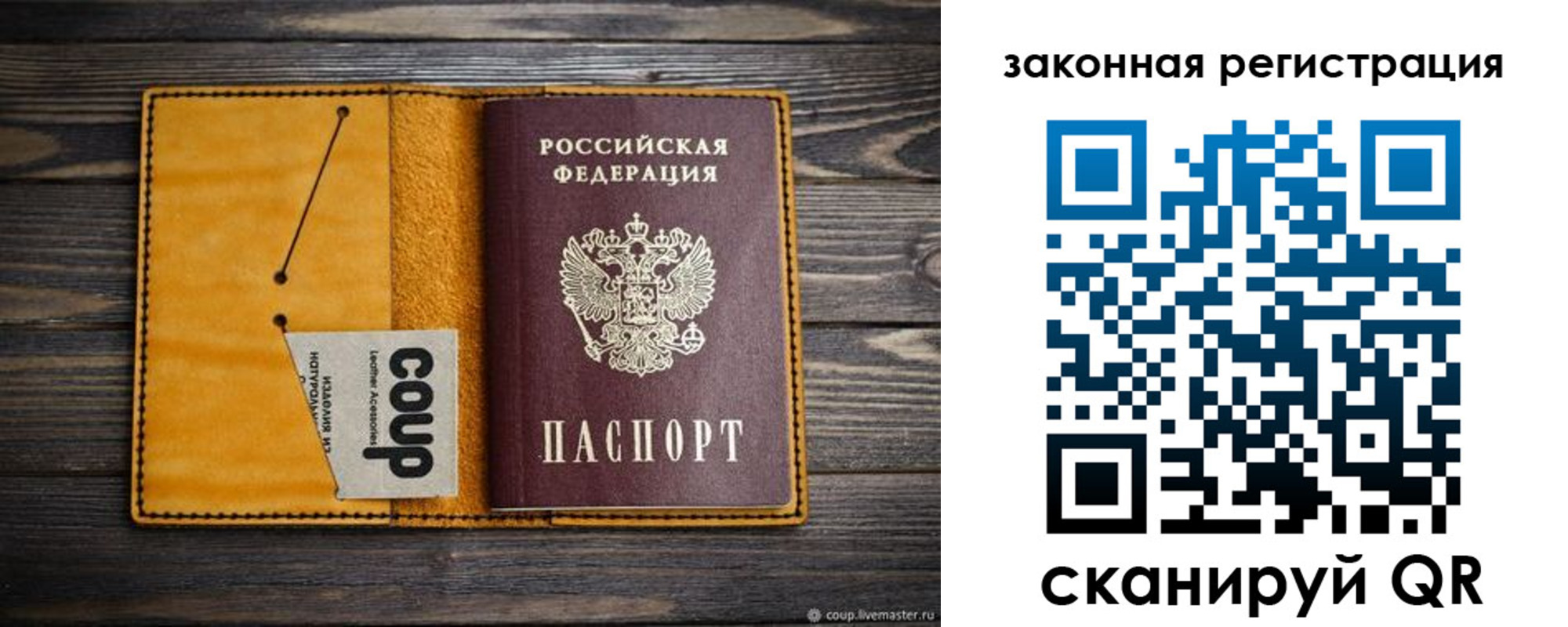 прописка 2025 в Грязях