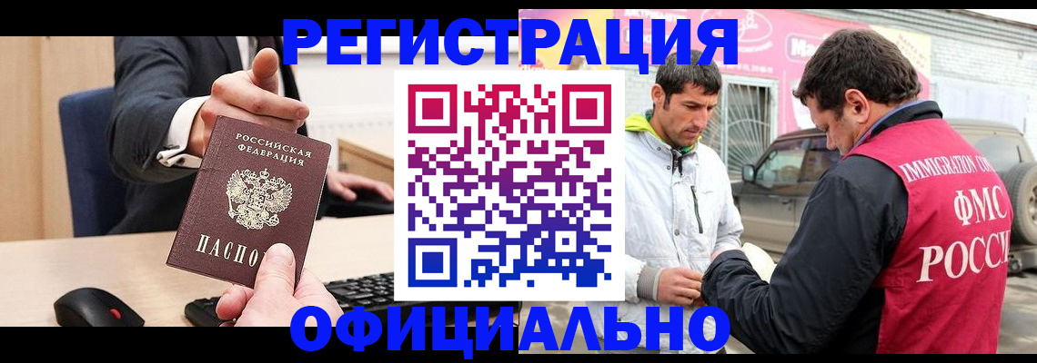 где прописаться в Грязях