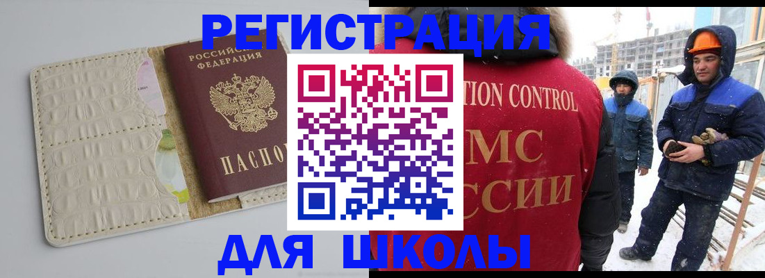 временная регистрация госуслуги в Грязях