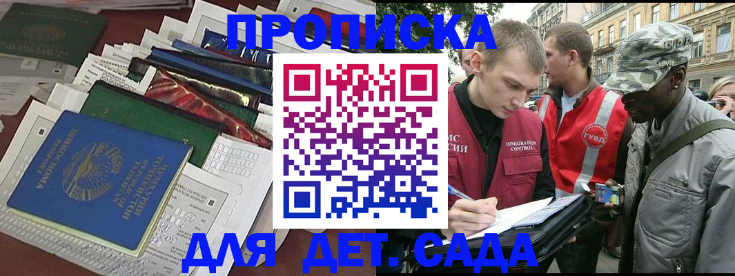 прописка для кредита в Грязях