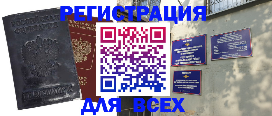 прописка гарантия в Грязях