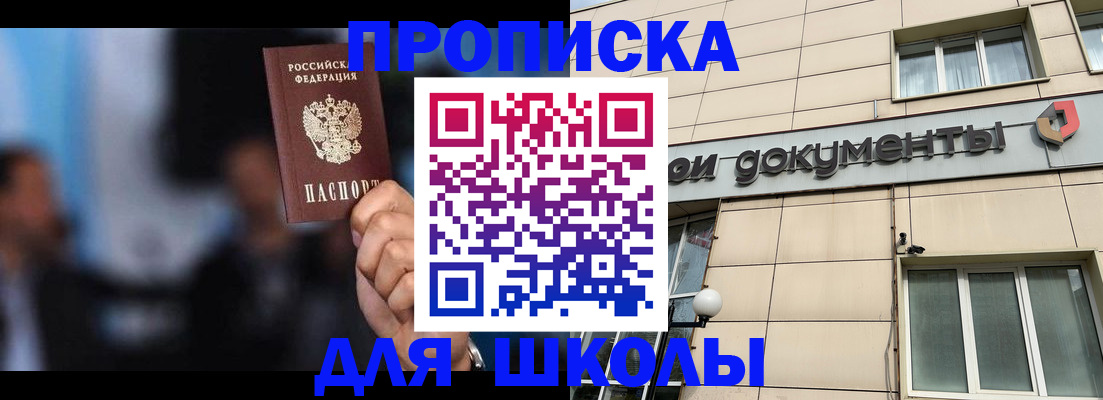 где прописаться в Грязях