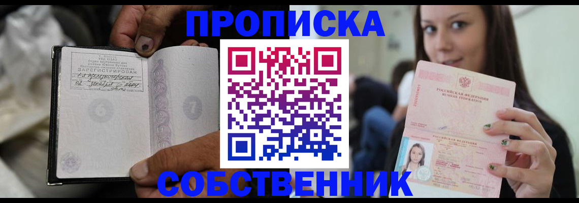 регистрация в Грязях