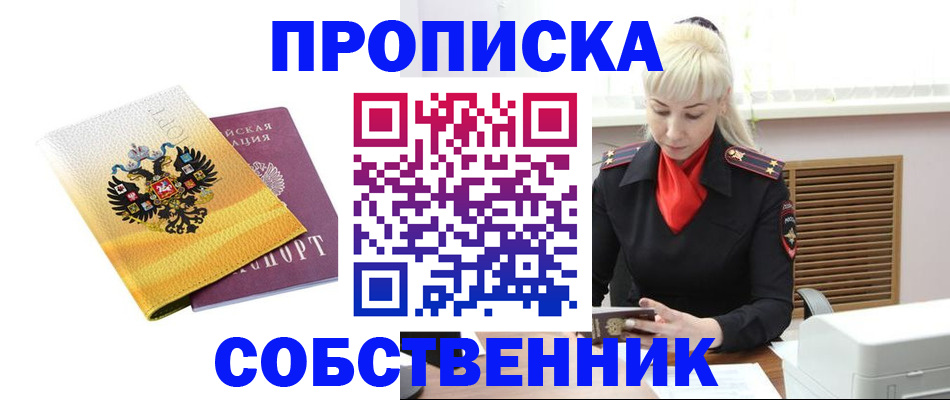 временная регистрация гарантия в Грязях