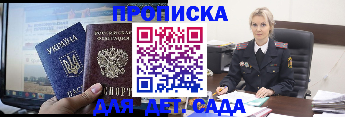 временная регистрация в квартире в Грязях